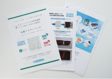 port-3 ホタテ貝殻抗菌剤・抗菌バッチ・卵殻配合樹脂・ヒトデ忌避剤・抗菌まな板　日本PDI株式会社のカタログダウンロード