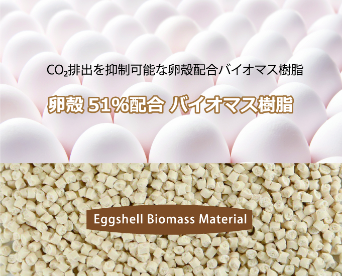 ホタテ抗菌剤専門メーカー ホタテ貝殻原料抗菌製品 機能性樹脂取扱い　日本PDI株式会社