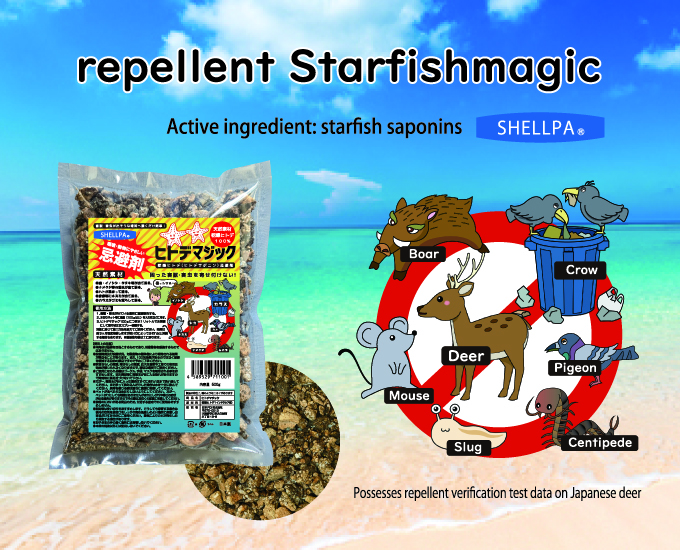 ホタテ抗菌剤専門メーカー ホタテ貝殻原料抗菌製品 機能性樹脂取扱い　日本PDI株式会社