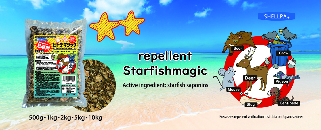 ホタテ抗菌剤専門メーカー ホタテ貝殻原料抗菌製品 機能性樹脂取扱い　日本PDI株式会社